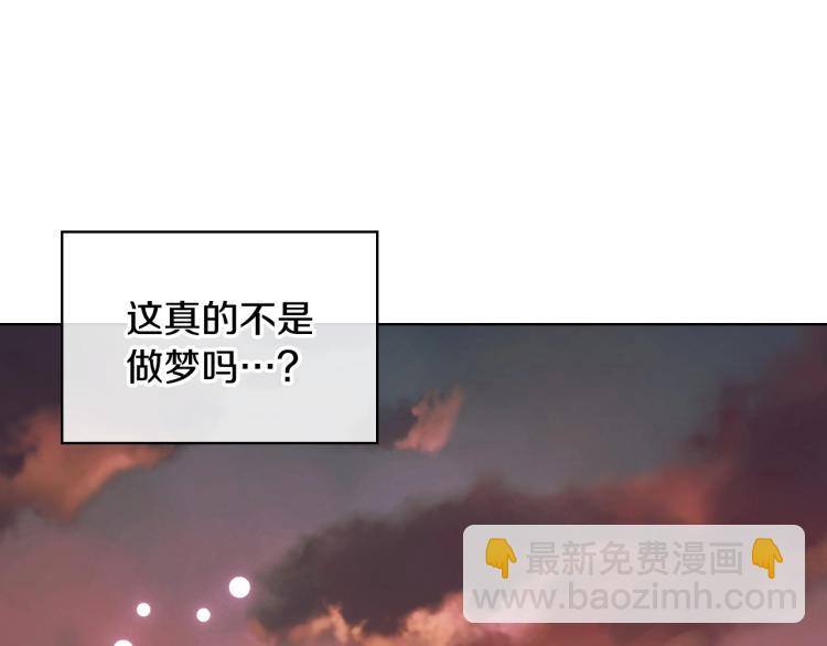 惡毒配角的美德 - 第58話 初kiss，腳趾抓地(3/4) - 5