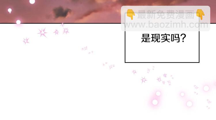 惡毒配角的美德 - 第58話 初kiss，腳趾抓地(3/4) - 6