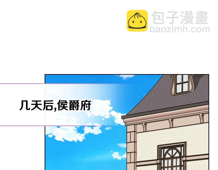 惡毒配角的美德 - 第58話 初kiss，腳趾抓地(3/4) - 7