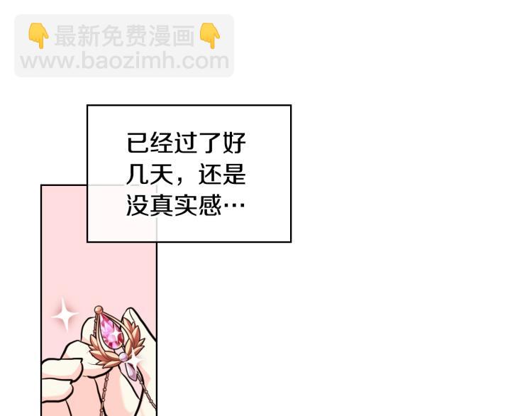 惡毒配角的美德 - 第58話 初kiss，腳趾抓地(3/4) - 1