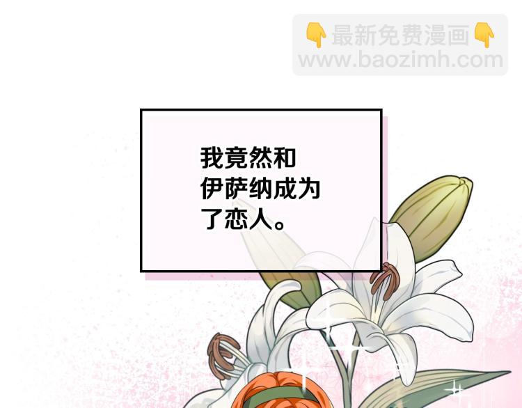 惡毒配角的美德 - 第58話 初kiss，腳趾抓地(3/4) - 3