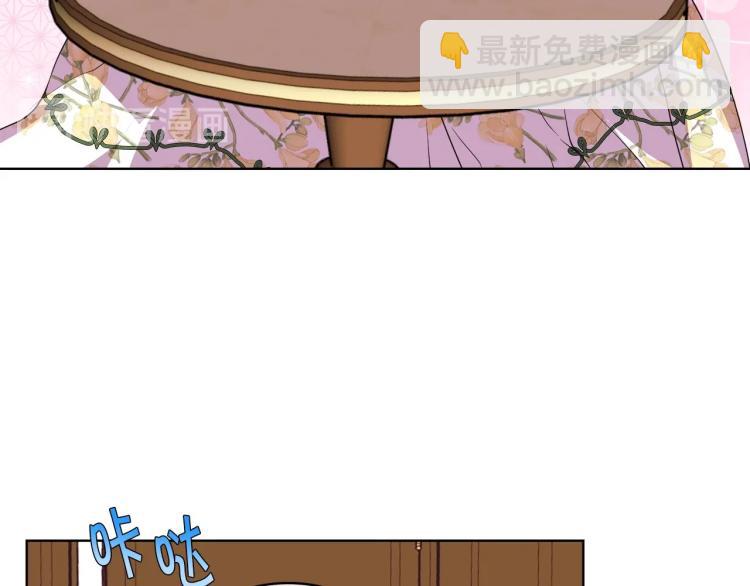 惡毒配角的美德 - 第58話 初kiss，腳趾抓地(3/4) - 5