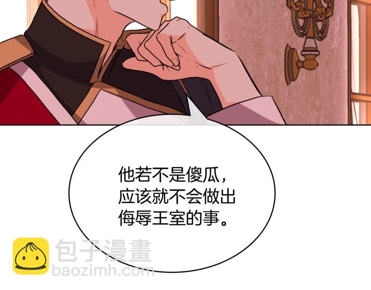 惡毒配角的美德 - 第58話 初kiss，腳趾抓地(1/4) - 3