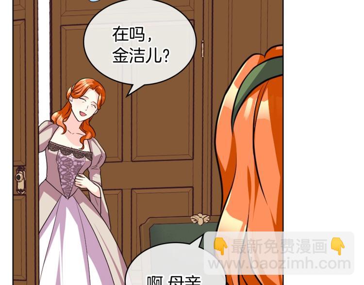 惡毒配角的美德 - 第58話 初kiss，腳趾抓地(3/4) - 6