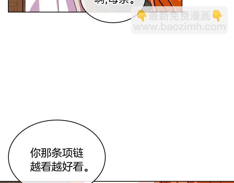 惡毒配角的美德 - 第58話 初kiss，腳趾抓地(3/4) - 7