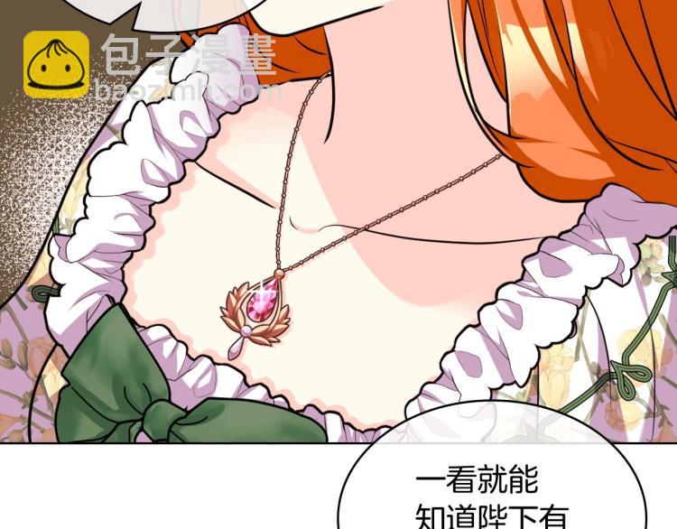 惡毒配角的美德 - 第58話 初kiss，腳趾抓地(3/4) - 8