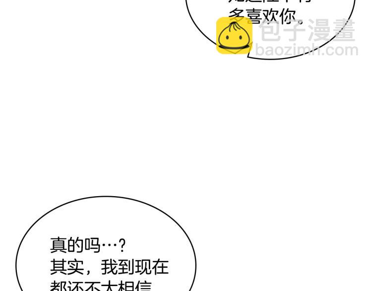 惡毒配角的美德 - 第58話 初kiss，腳趾抓地(3/4) - 1