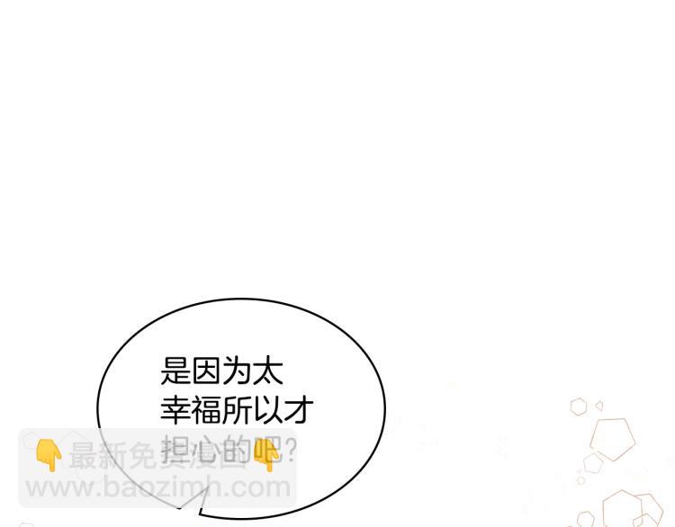 惡毒配角的美德 - 第58話 初kiss，腳趾抓地(3/4) - 4