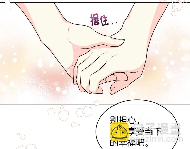 惡毒配角的美德 - 第58話 初kiss，腳趾抓地(3/4) - 5