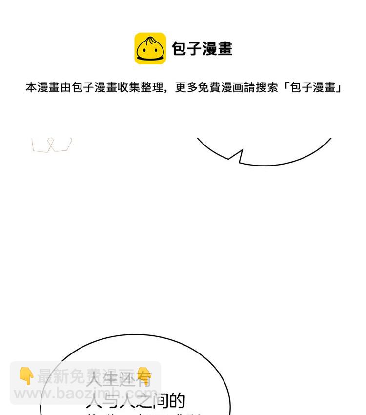 惡毒配角的美德 - 第58話 初kiss，腳趾抓地(3/4) - 6