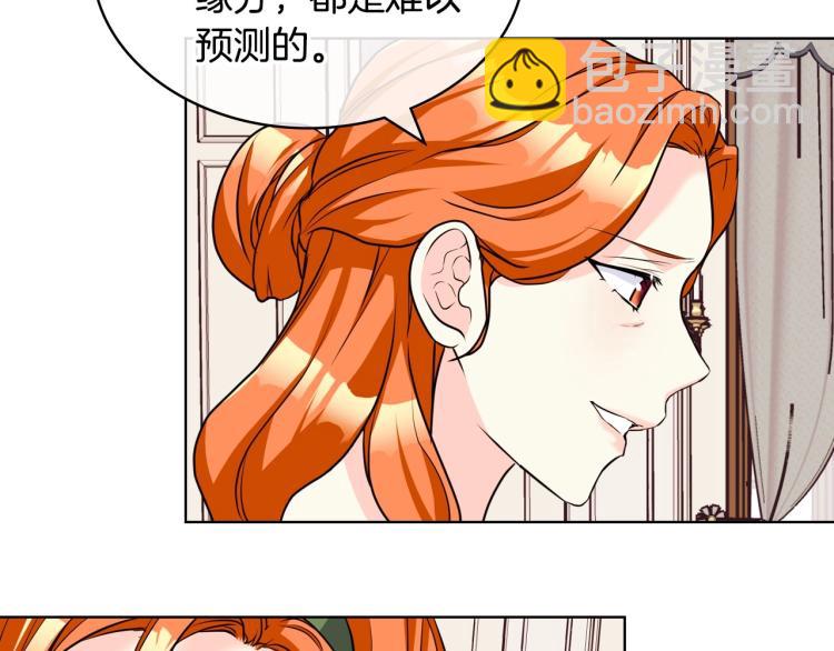 惡毒配角的美德 - 第58話 初kiss，腳趾抓地(3/4) - 7