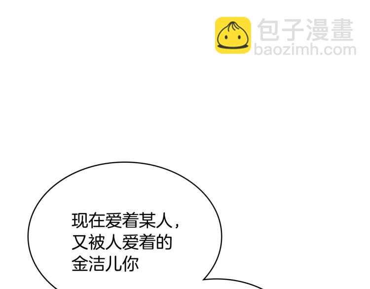 惡毒配角的美德 - 第58話 初kiss，腳趾抓地(3/4) - 1