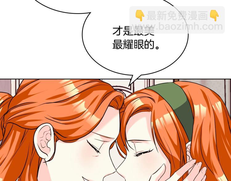 惡毒配角的美德 - 第58話 初kiss，腳趾抓地(3/4) - 2