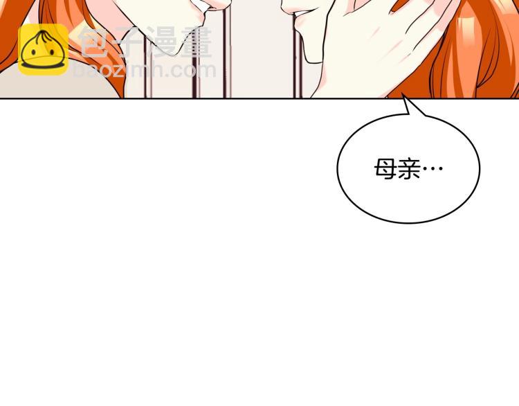 惡毒配角的美德 - 第58話 初kiss，腳趾抓地(3/4) - 3