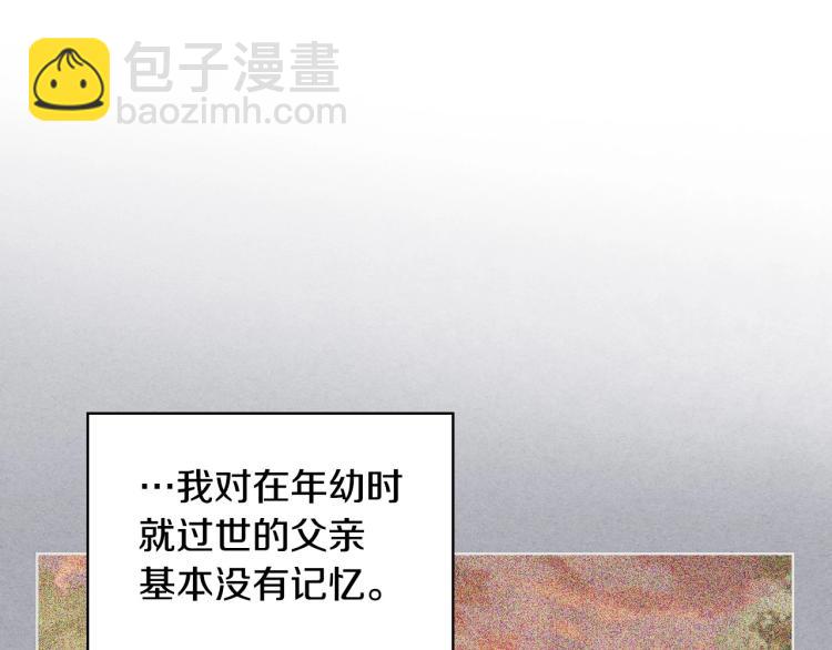 惡毒配角的美德 - 第58話 初kiss，腳趾抓地(3/4) - 4