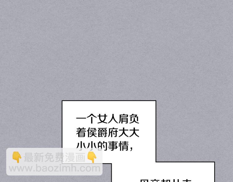 惡毒配角的美德 - 第58話 初kiss，腳趾抓地(3/4) - 6