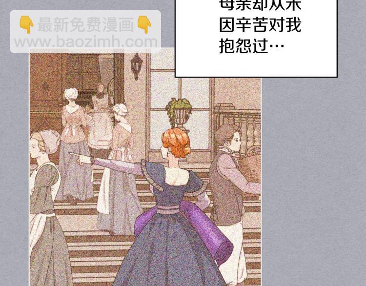 惡毒配角的美德 - 第58話 初kiss，腳趾抓地(3/4) - 7