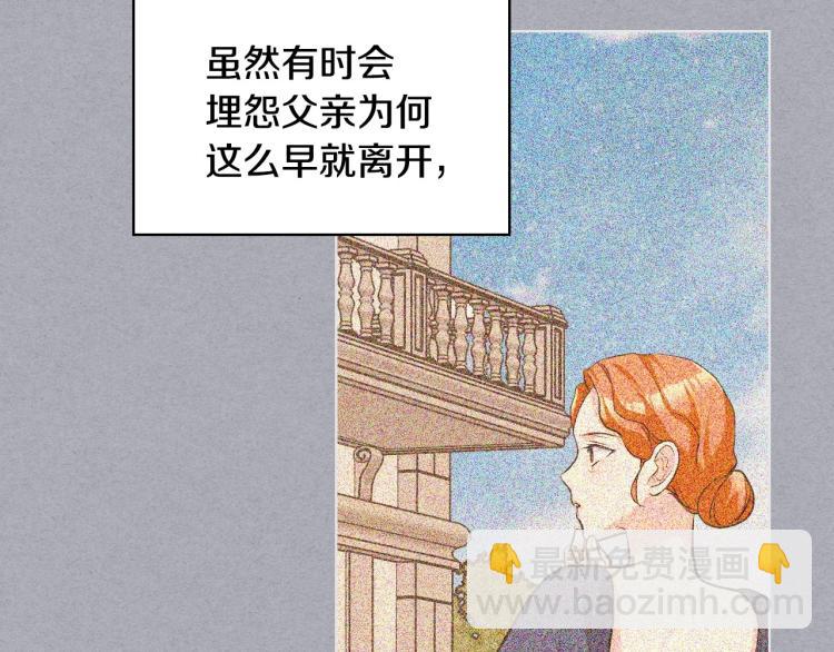 惡毒配角的美德 - 第58話 初kiss，腳趾抓地(3/4) - 1