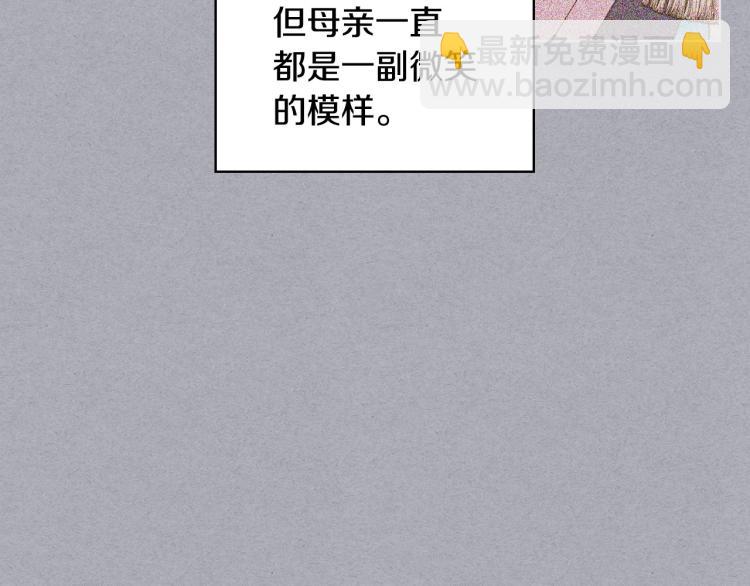 惡毒配角的美德 - 第58話 初kiss，腳趾抓地(3/4) - 6