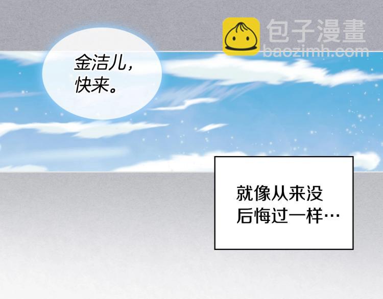 惡毒配角的美德 - 第58話 初kiss，腳趾抓地(3/4) - 7