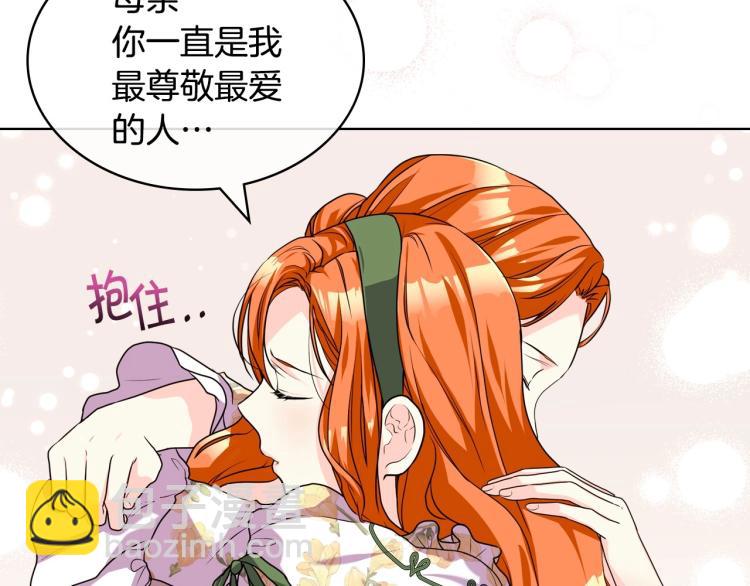 惡毒配角的美德 - 第58話 初kiss，腳趾抓地(3/4) - 1