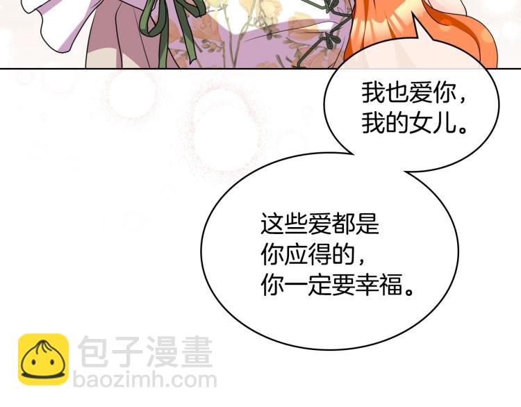 惡毒配角的美德 - 第58話 初kiss，腳趾抓地(3/4) - 2