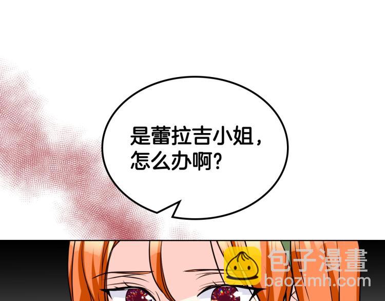 惡毒配角的美德 - 第58話 初kiss，腳趾抓地(3/4) - 8