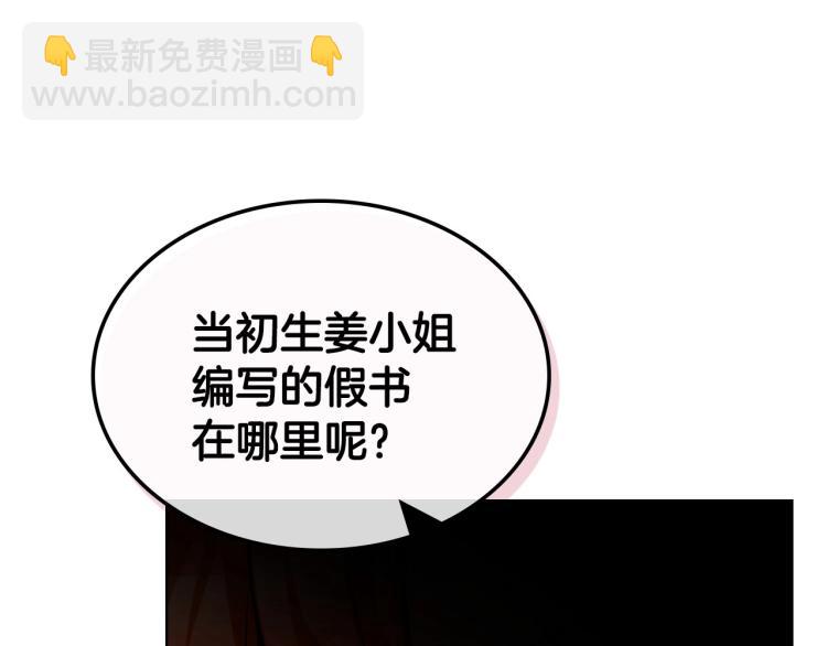 惡毒配角的美德 - 第58話 初kiss，腳趾抓地(1/4) - 7