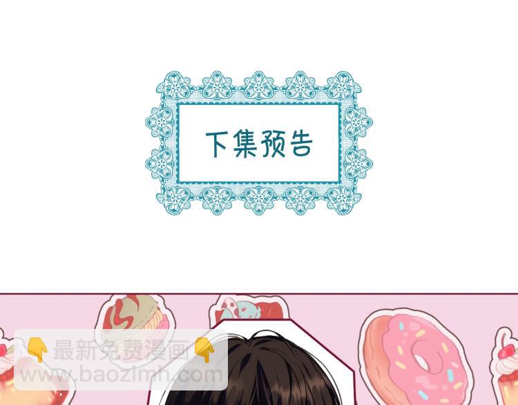 惡毒配角的美德 - 第58話 初kiss，腳趾抓地(4/4) - 2