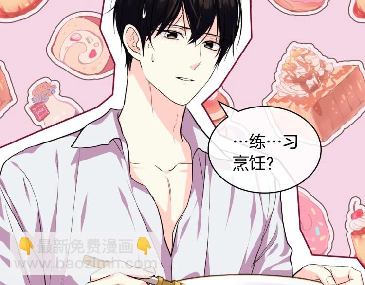 惡毒配角的美德 - 第58話 初kiss，腳趾抓地(4/4) - 3