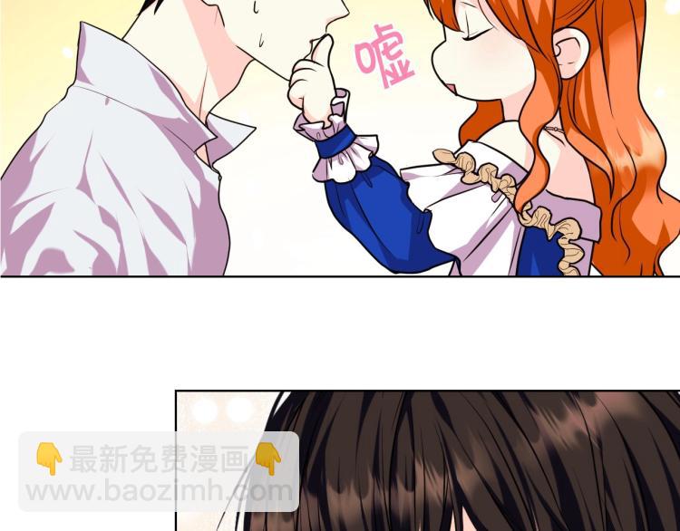 惡毒配角的美德 - 第58話 初kiss，腳趾抓地(4/4) - 1