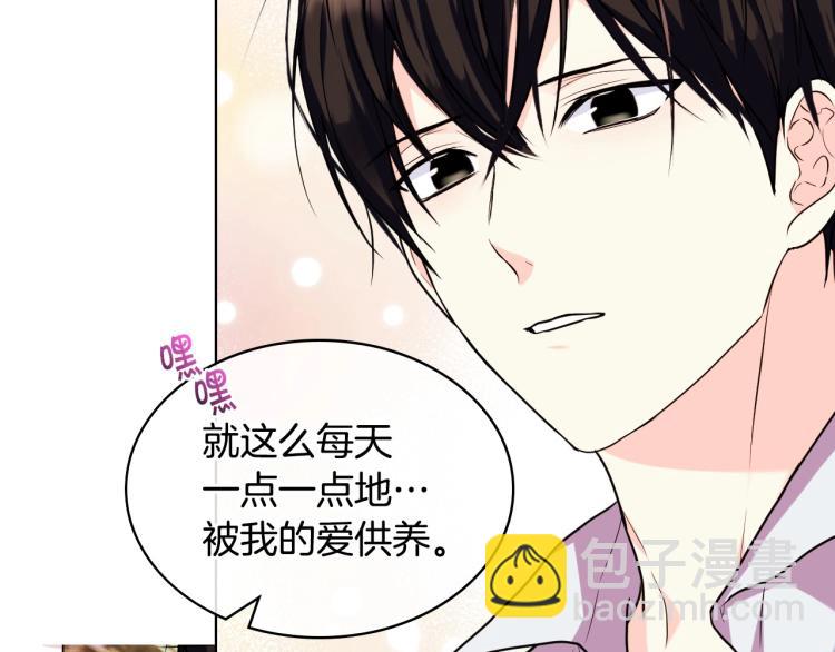 惡毒配角的美德 - 第58話 初kiss，腳趾抓地(4/4) - 2