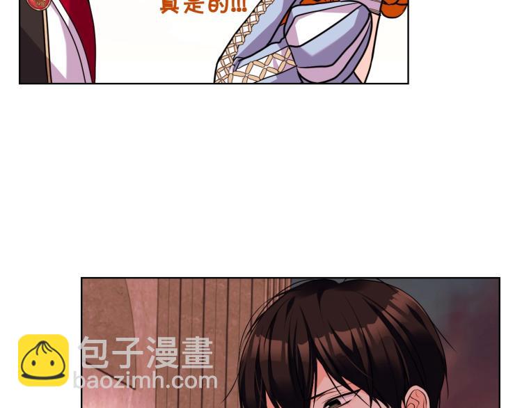 惡毒配角的美德 - 第58話 初kiss，腳趾抓地(1/4) - 1