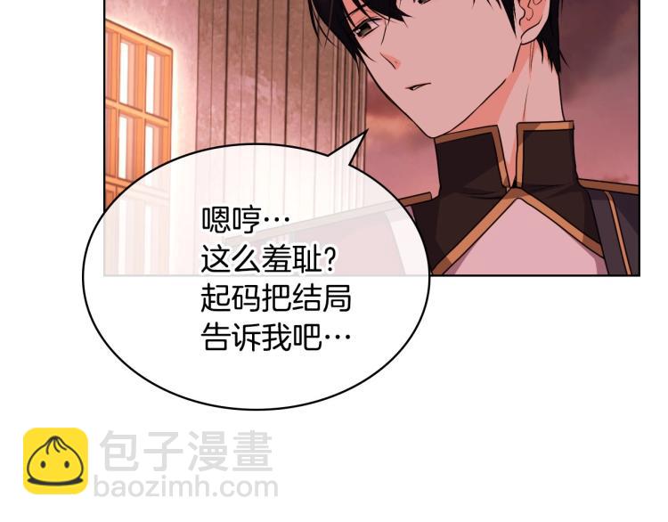 惡毒配角的美德 - 第58話 初kiss，腳趾抓地(1/4) - 2