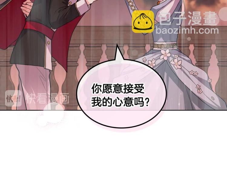 惡毒配角的美德 - 第58話 初kiss，腳趾抓地(1/4) - 4