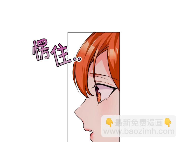 惡毒配角的美德 - 第58話 初kiss，腳趾抓地(1/4) - 5