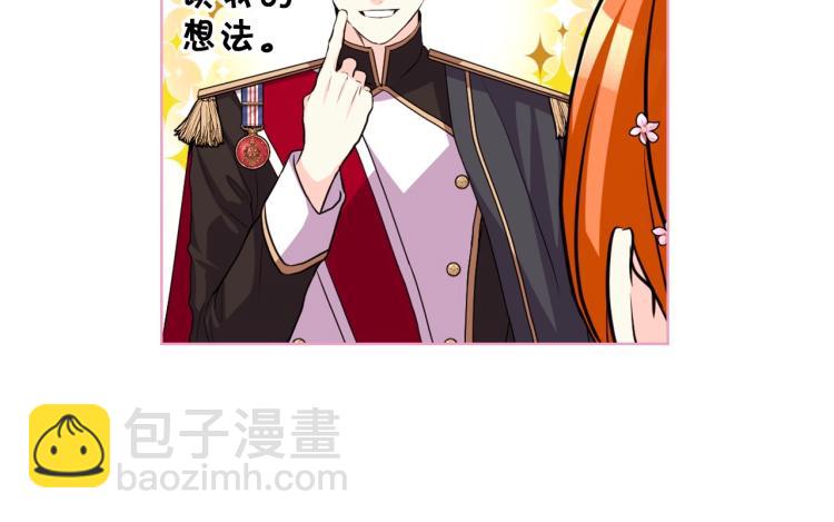 惡毒配角的美德 - 第58話 初kiss，腳趾抓地(1/4) - 1