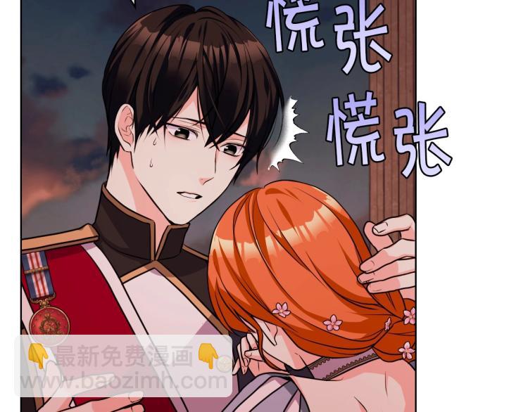 惡毒配角的美德 - 第58話 初kiss，腳趾抓地(1/4) - 4