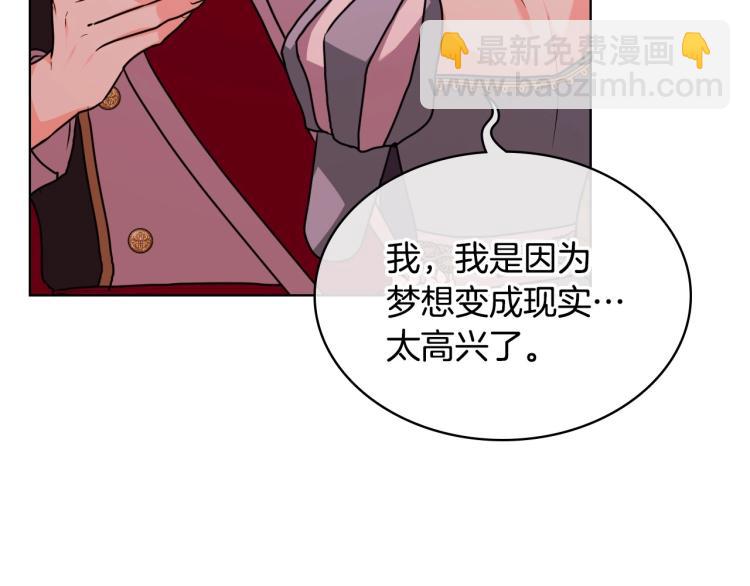 惡毒配角的美德 - 第58話 初kiss，腳趾抓地(1/4) - 5