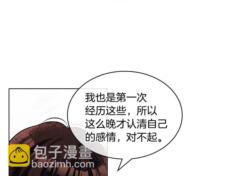 惡毒配角的美德 - 第58話 初kiss，腳趾抓地(2/4) - 8