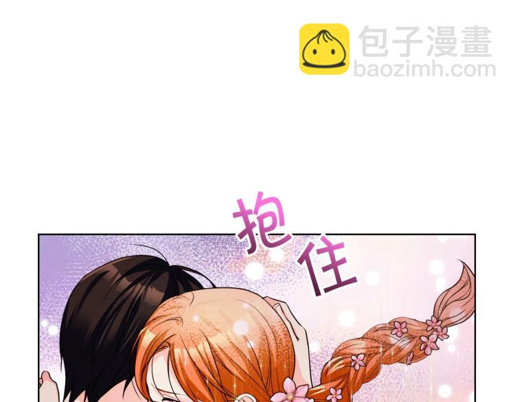 惡毒配角的美德 - 第58話 初kiss，腳趾抓地(2/4) - 6