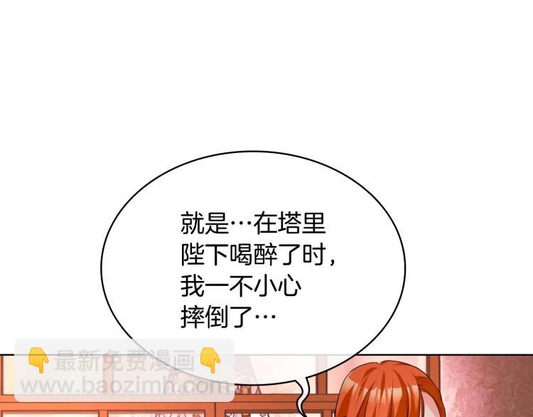 惡毒配角的美德 - 第58話 初kiss，腳趾抓地(2/4) - 6