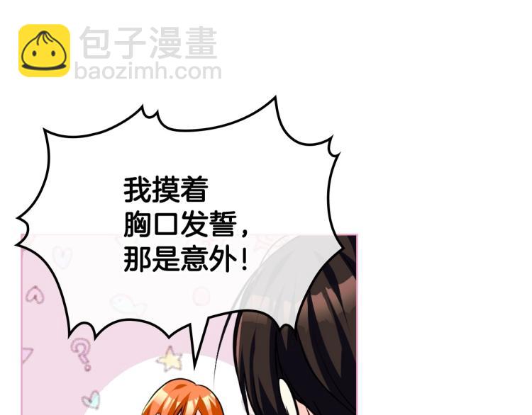 惡毒配角的美德 - 第58話 初kiss，腳趾抓地(2/4) - 8