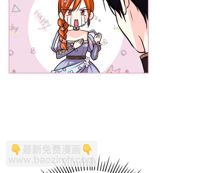 惡毒配角的美德 - 第58話 初kiss，腳趾抓地(2/4) - 1