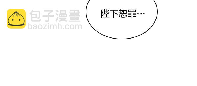 惡毒配角的美德 - 第58話 初kiss，腳趾抓地(2/4) - 5