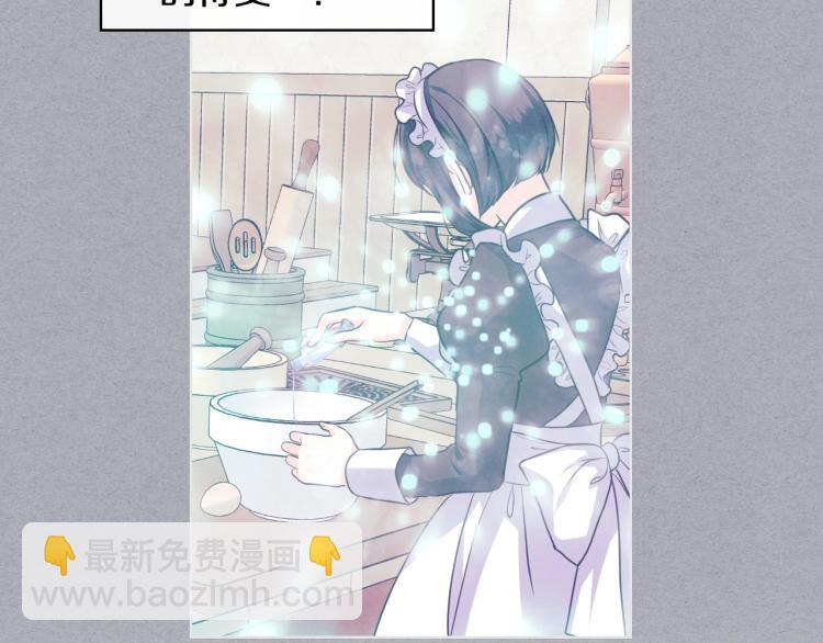 惡毒配角的美德 - 第60話 嫁禍於人(2/3) - 6