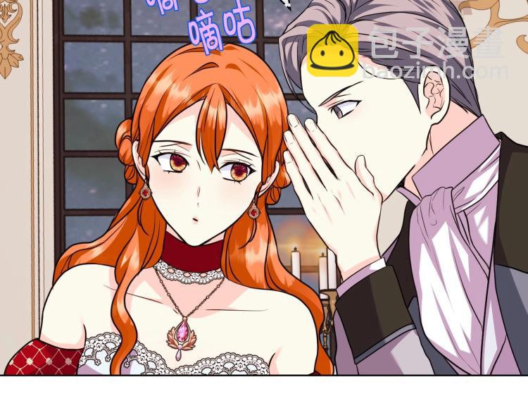 惡毒配角的美德 - 第60話 嫁禍於人(3/3) - 4