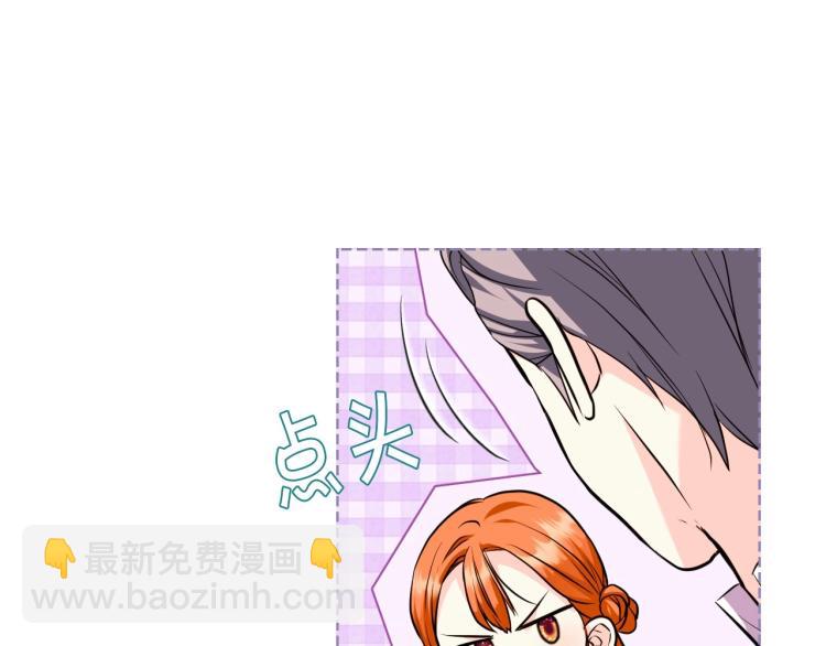 惡毒配角的美德 - 第60話 嫁禍於人(3/3) - 5