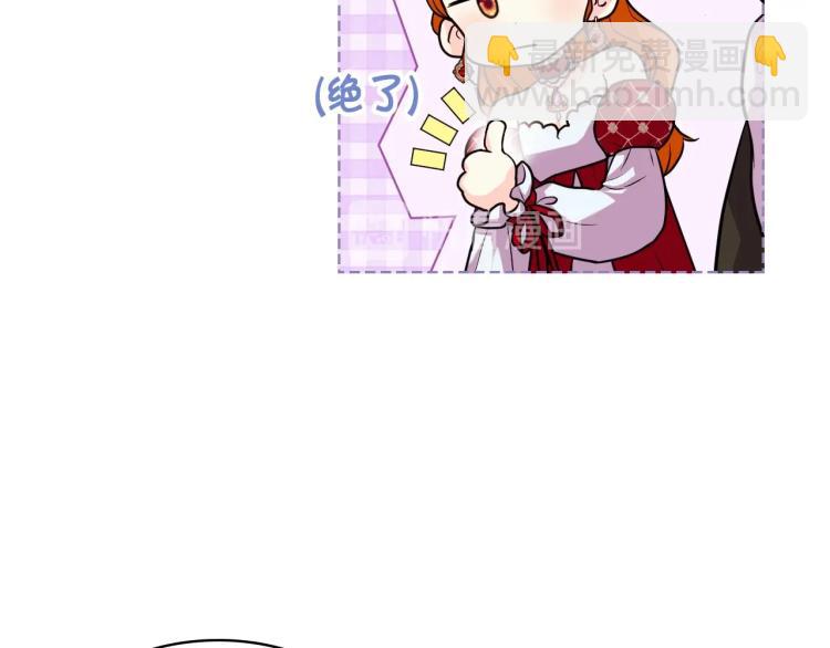 惡毒配角的美德 - 第60話 嫁禍於人(3/3) - 6