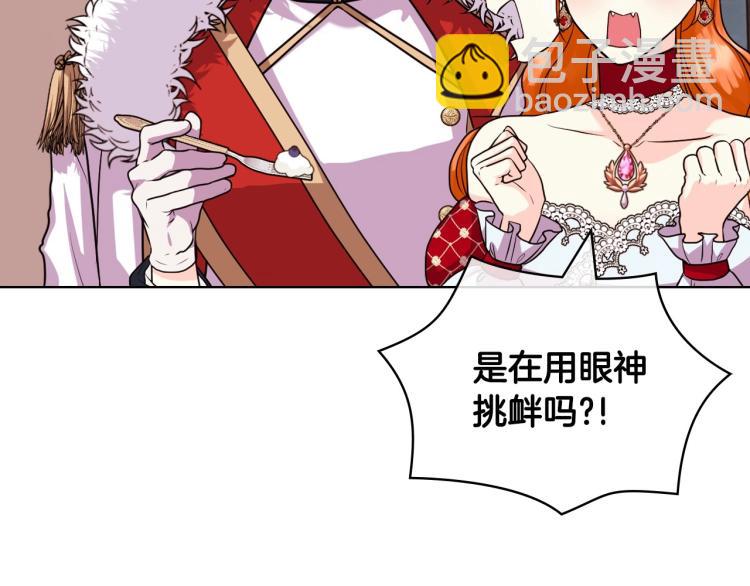 惡毒配角的美德 - 第60話 嫁禍於人(3/3) - 2